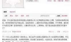 光明网爆料新闻最新,揭秘最新热点事件背后的真相